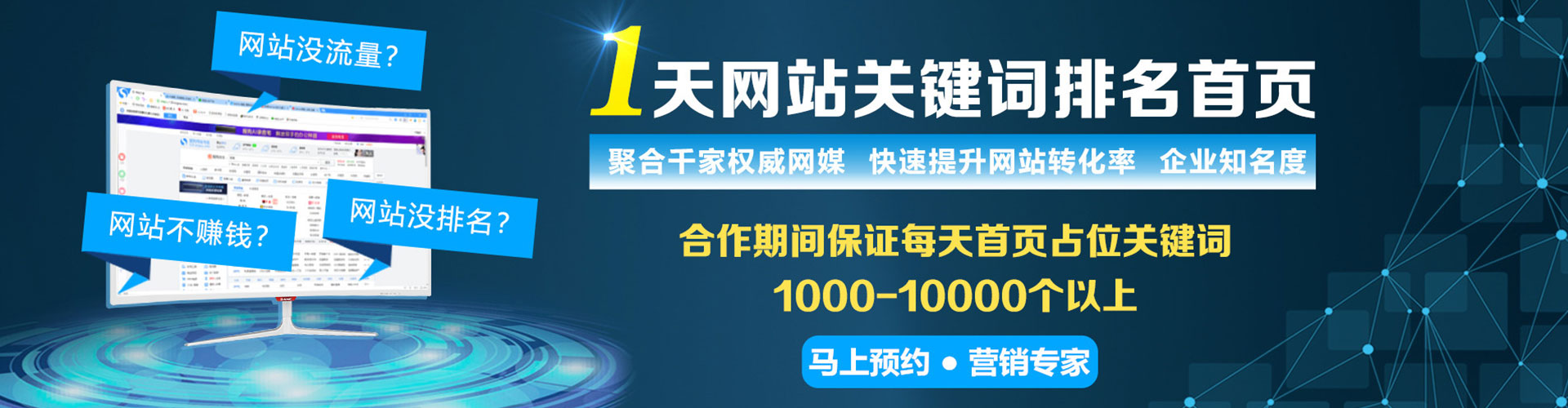 乐平sem代理